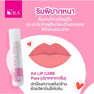 KA Lip Care เค.เอ. ลิปมัน บำรุงริมฝีปาก ไม่เปลี่ยนสี 5กลิ่น 3.5g