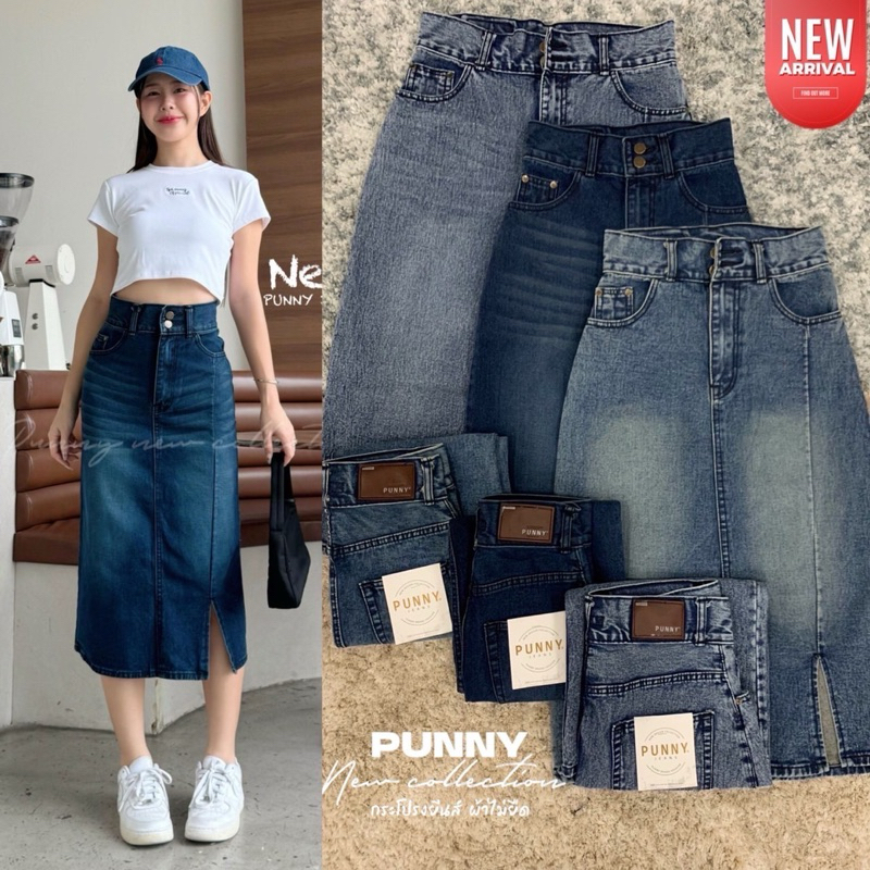 New collection by punnyกระโปรงผ้าไม่ยืด ขอบใหญ่เอวสูงผ่าข้าง ใส่สบายฝุดๆ
