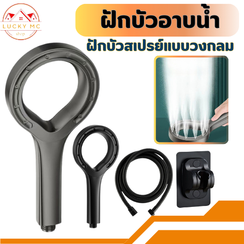 lucky_mcshop สุดคุ้ม ฝักบัวแรงดันสูง, หัวฝักบัวสเปรย์โหมดเดียว ขนาดหน้ากว้าง แข็งแรง พร้อมส่ง