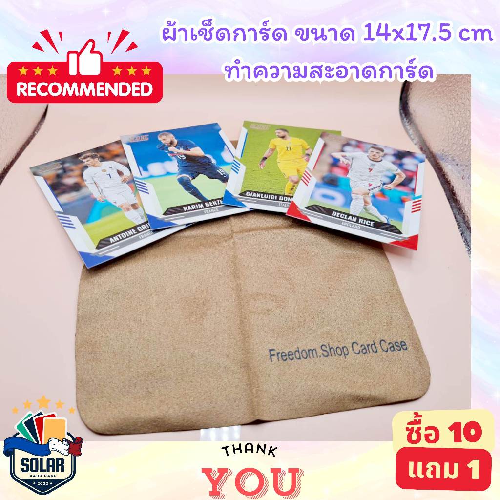 [SOLAR_CARD] ผ้าเช็ดทำความสะอาดการ์ด คุณภาพดีสำหรับดูแลรักษาการ์ดเพื่อการ์ดที่คุณรัก ขนาด 14x17.5cm.