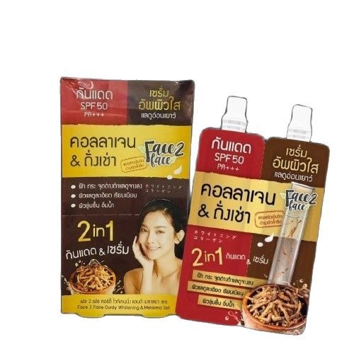 (ไม่มีกล่องX6ซอง) face2face ครีมถั่งเช่า&คอลลาเจน ช่วยจัดการฝ้า พร้อมดูแลผิวหน้าไปในตัว คอลลาเจน ถั่งเช่า