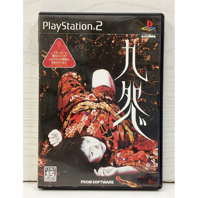 แผ่นแท้ [PS2] Kuon (Japan) (SLPS-25329)