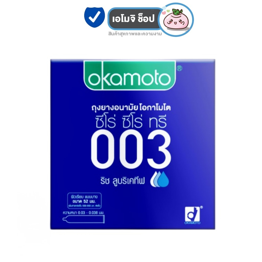 Okamoto โอกาโมโต ริช ลูบริเคทีฟ ขนาด 52 mm. [3 ชิ้น] [1 กล่อง] [ไม่ระบุชื่อหน้ากล่อง] ถุงยางญี่ปุ่น