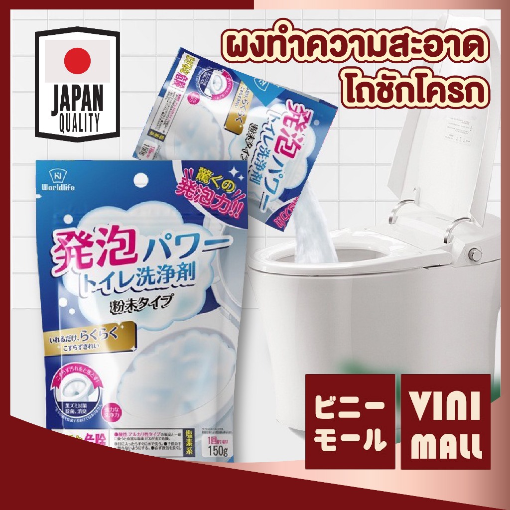 【VINIMALL คุณภาพดี】H46 ผงล้างชักโครก กรดอินทรีย์ ขจัดคราบฝัง สะอาดหมดจด ดับกลิ่นไม่พึงประสงค์ GB GC