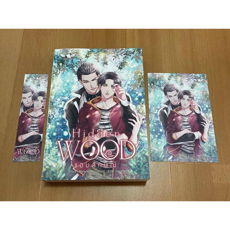 นิยายวาย แอบลักษณ์ Hidden wood