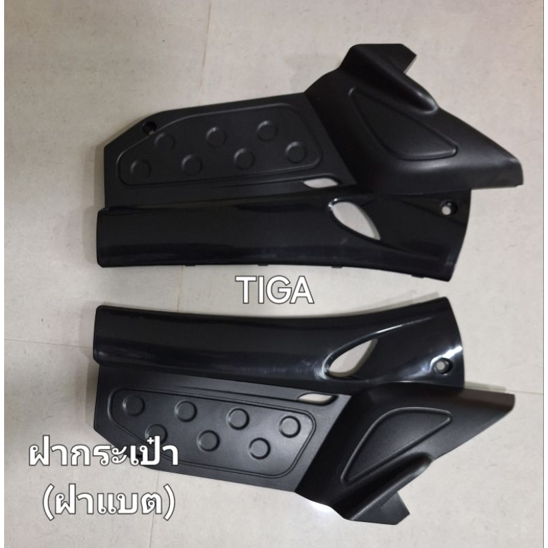 ฝากระเป๋า(ฝาข้างตัวเล็กปิดแบต)NOUVOเก่ารุ่นแรกตัวดิบซ้าย+ขวาขายเป็นคู่
