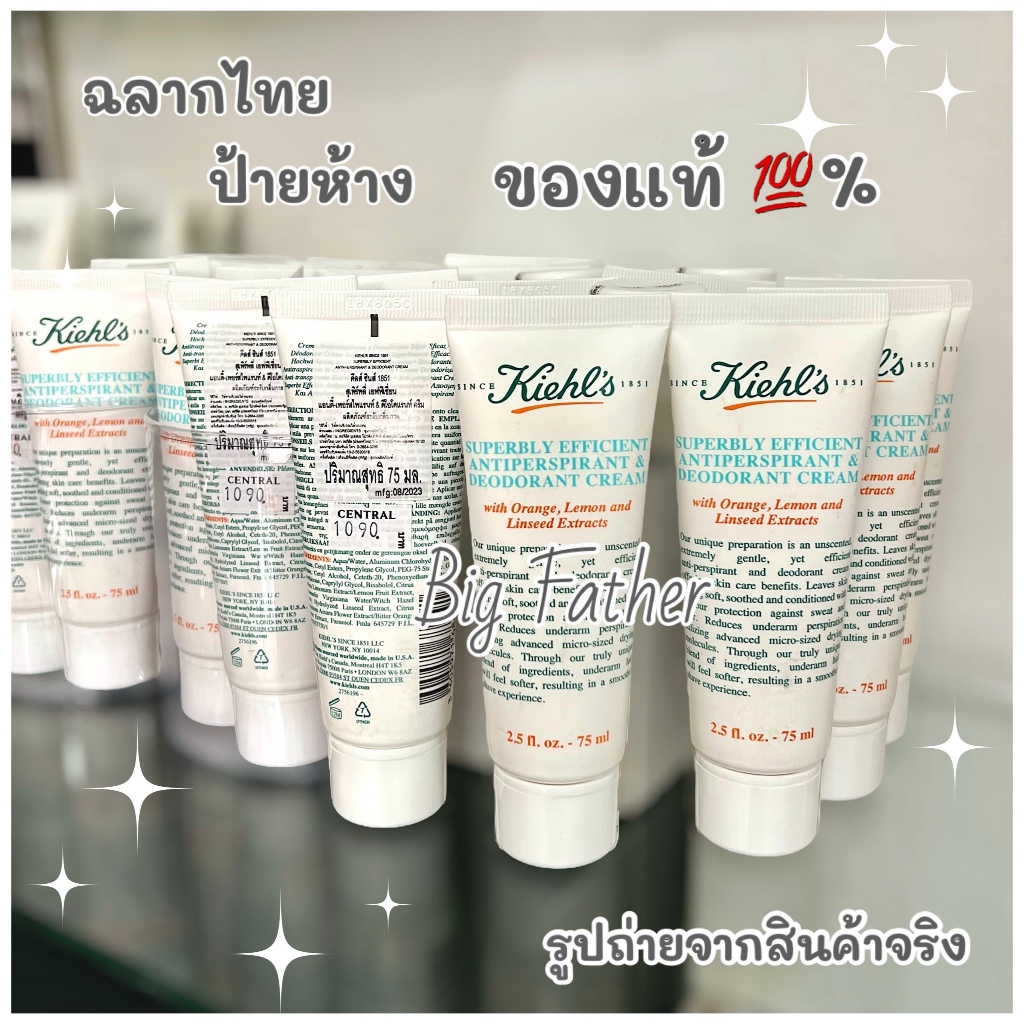 ฉลากไทย ของแท้ 💯% ผลิต 2024 Kiehl's Superbly Efficient Anti-Perspirant & Deodorant Cream 75ml