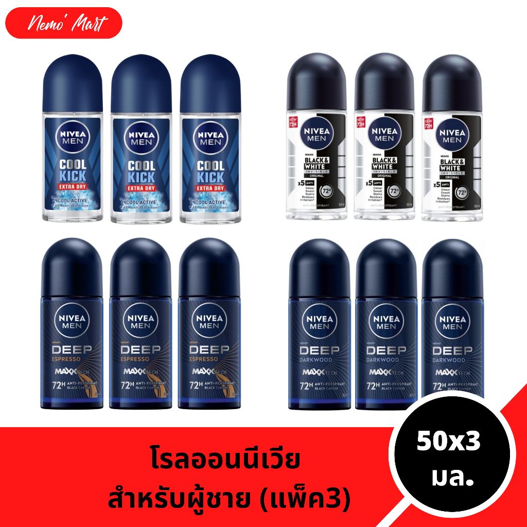 นีเวีย (แพ็ค3) โรลออนนีเวีย สำหรับผู้ชาย ขนาด 50x3 มล.