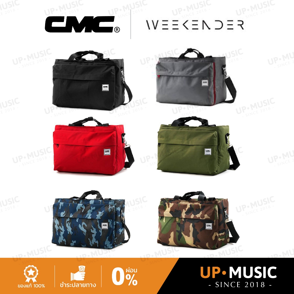 กระเป๋ากระเดื่องคู่ CMC WEEKENDER