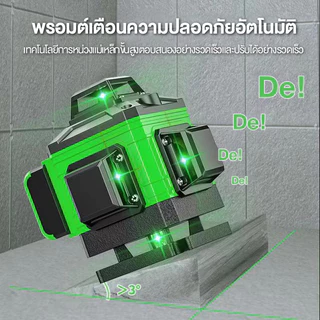 💯การันตี💯 16/12/8แกน เครื่องวัดระดับเลเซอร์ ระดับน้ำ 360องศา วัดระดับ สถานที่ก่อสร้าง วัดระดับ ตกแต่ง laser วัดระยะ
