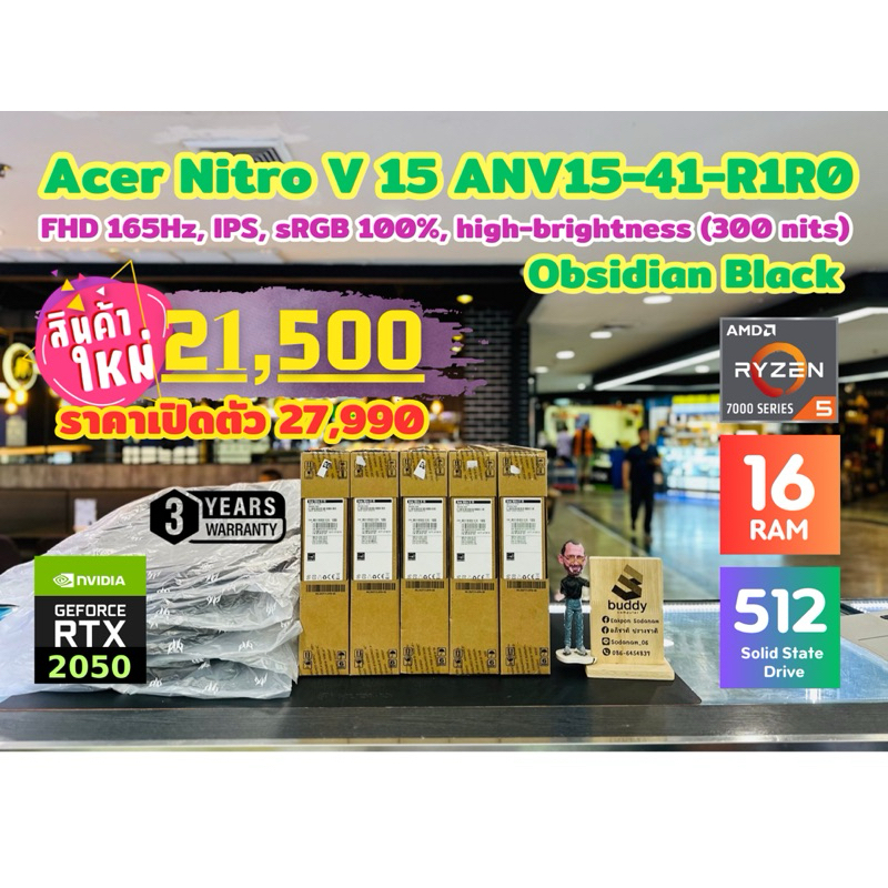 💻 ACER Nitro V15 Ryzen 5 7535HS RTX2050 4GB Ram 16GB SSD 512GB ประกันศูนย์ 36 เดือน สินค้าใหม่