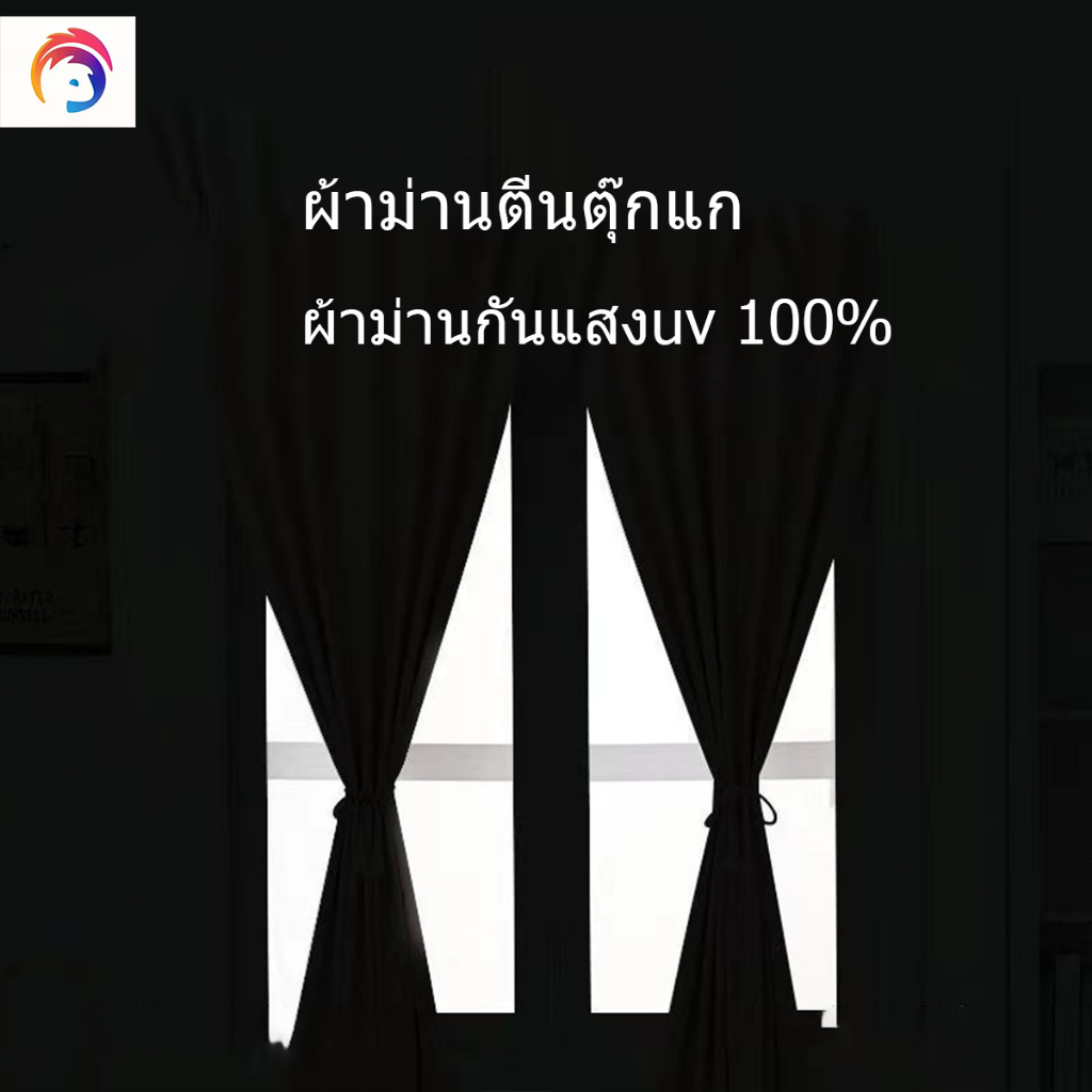 ม่านกันแสง ระบบโซ่ดึง กันแดด แบล็คเอ้าท์100% ผ้าทึบแสง