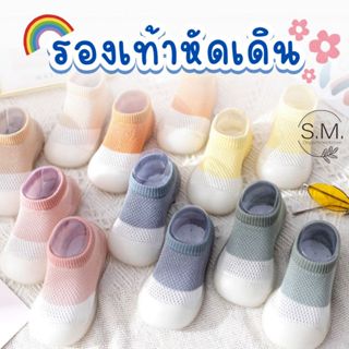 SM.รองเท้าหัดเดิน ตาข่าย พื้นยาง รองเท้าเด็กหัดเดิน ระบายอาก…
