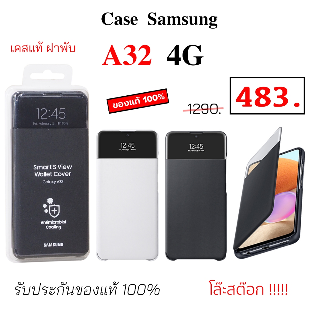 Case Samsung A32 4G s view wallet cover ของแท้ ฝาพับ case a32 cover เคสฝาพับ ซัมซุงa32 originaส เคสฝ