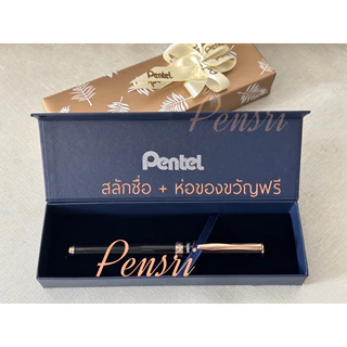 Pentel ปากกาเพนเทล หมึกเจล แท้100%พร้อมสลักชื่อ