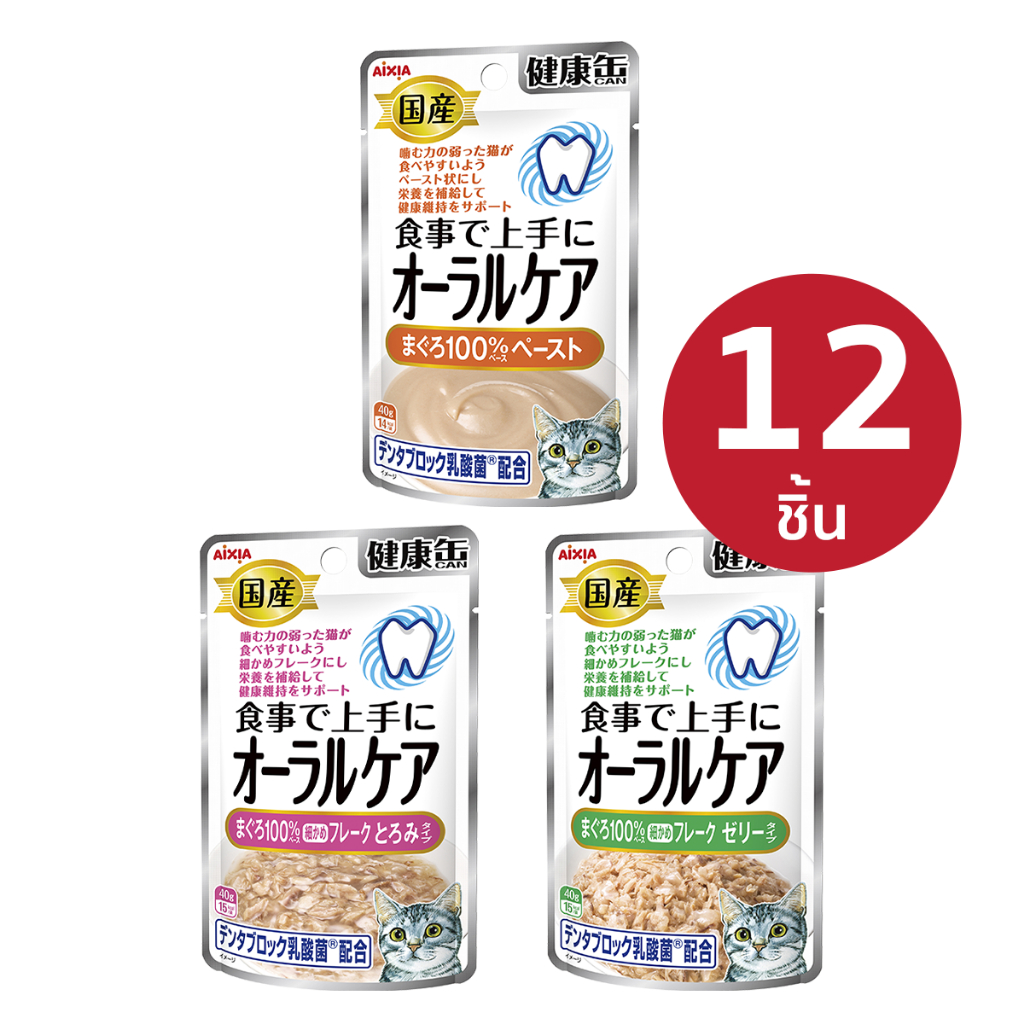 Aixia เคนโกะ แคน เพาช์ ออรัล จำนวน 12 ชิ้น อาหารแมวสำหรับการดูแลช่องปาก