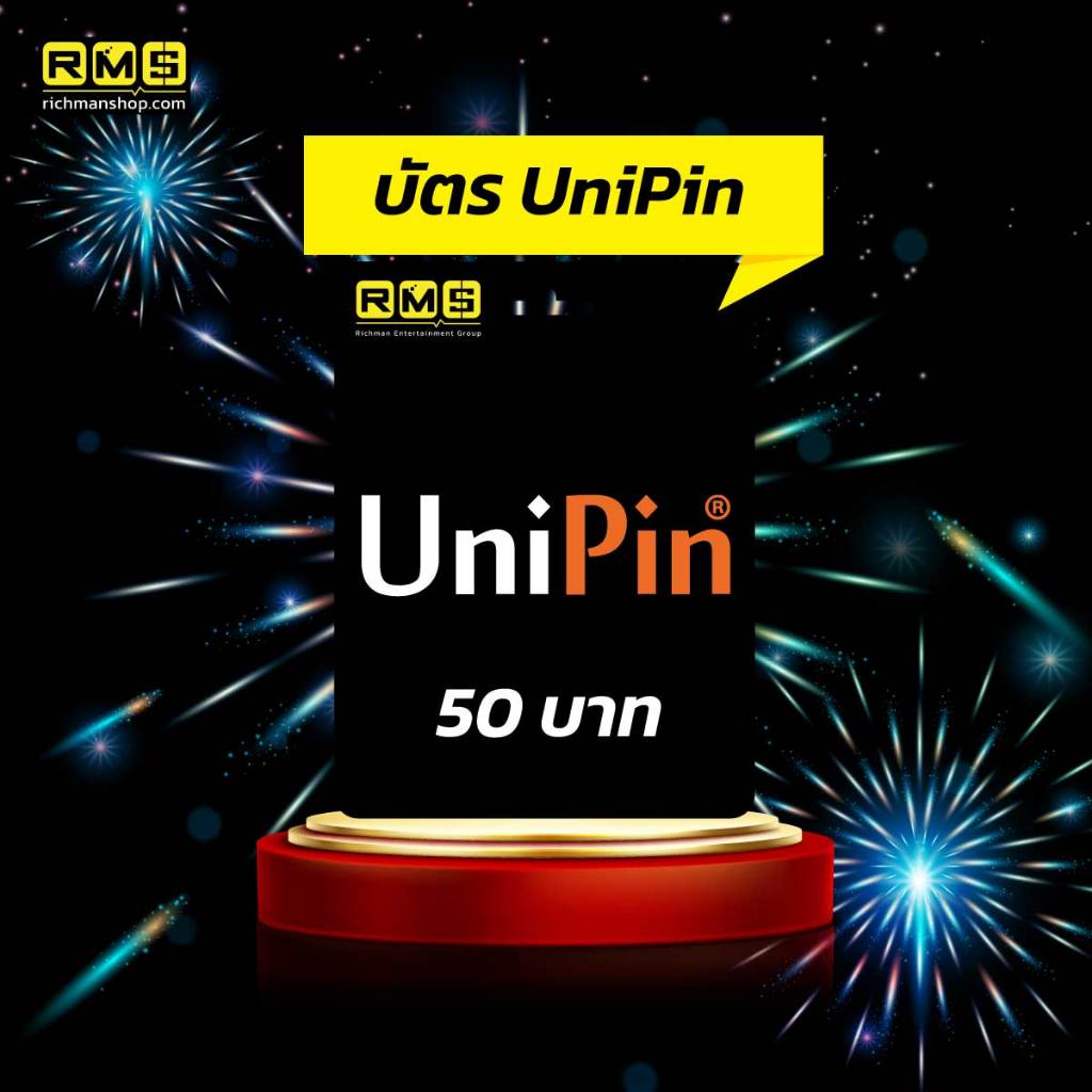 บัตร Unipin TH 50บาท