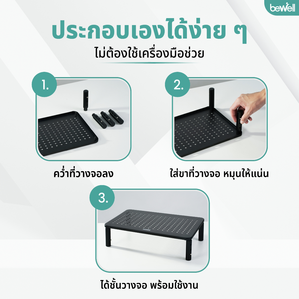 Bewell ชั้นวางจอมอนิเตอร์ พร้อมรูระบายความร้อน วัสดุเหล็ก แข็งแรง ทนทาน รับน้ำหนักได้ถึง 20 กก. ปรับได้ 3 ระดับ วางจอได้