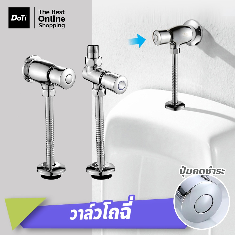 doti ที่กดโถฉี่ปัสสาวะชาย  มีความแข็งแรง ทนต่อการกัดกร่อนและสารเคมี ไม่เป็นสนิม