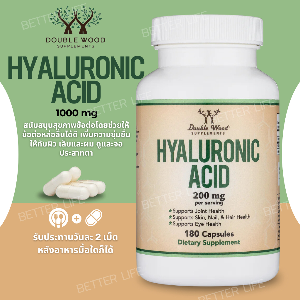 Double Wood Supplements  Hyaluronic Acid 200 mg  180 Capsules (No.3560)