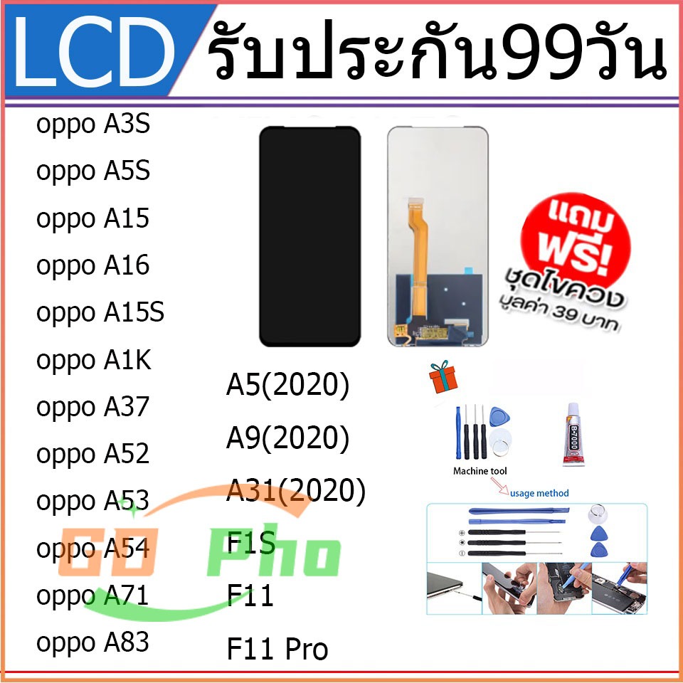 หน้าจอ ทัช LCDoppo ทุกรุ่น A5S,A3S,A15,A15S,A16,A1K,A37,A52,A92,A53,A54,A83,F1S,F5,F7,F9, A5(2020)……. ราคา ถูกที่สุด ดีลบีเคเค
