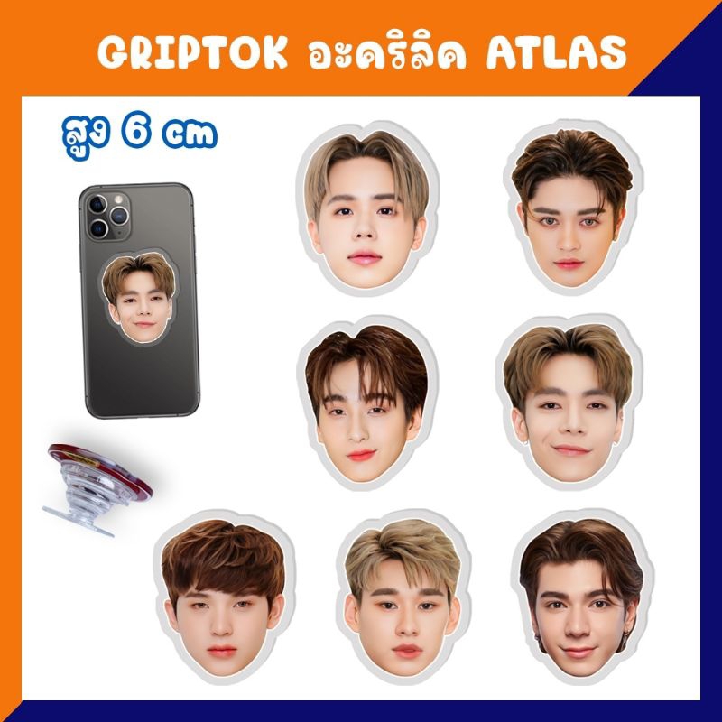 Griptok ที่ติดโทรศัพท์ Atlas