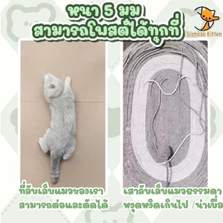 🐱พรมลับเล็บแมว ป้องกันรอยขีดข่วน มีกาวในตัว แผ่นลับเล็บแมว สำหรับรองเฟอร์นิเจอร์ ตัดตามที่คุณต้องการ สิ่งประดิษฐ์ตลกๆ🐱