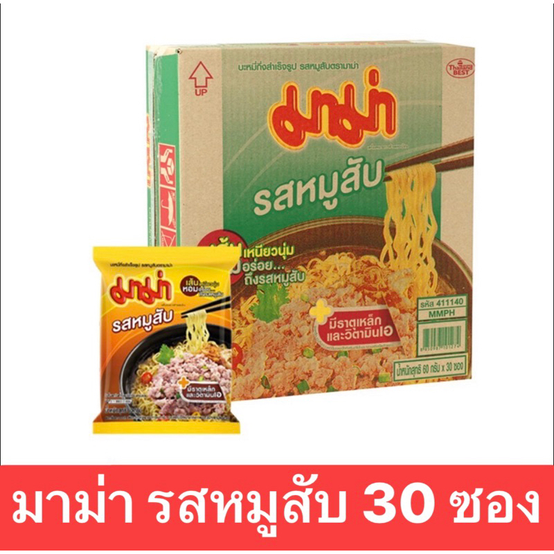มาม่า 1 กล่อง บะหมี่กึ่งสำเร็จรูปรสหมูสับ กล่อง 30 ซอง