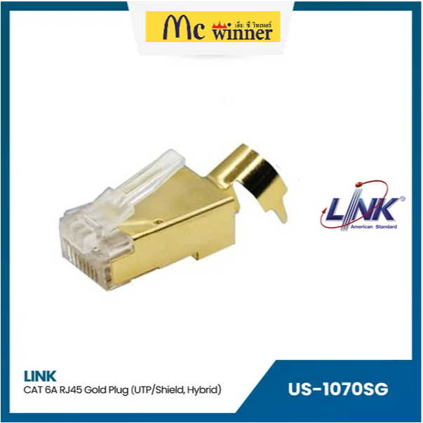 LINK Shield CAT 6A RJ45 (US-1070SG หัวสีทอง) Modular PLUG w/Plug Boot บรรจุ 1 หัว / Pkg.