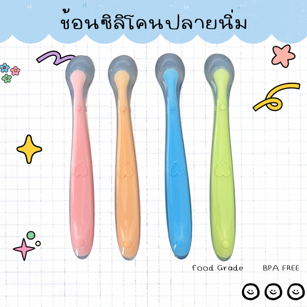 ช้อนซิลิโคน ป้อนข้าวเด็ก มีหลายสีให้เลือก (ช้อนซิลิโคนปลายนิ่มใส)