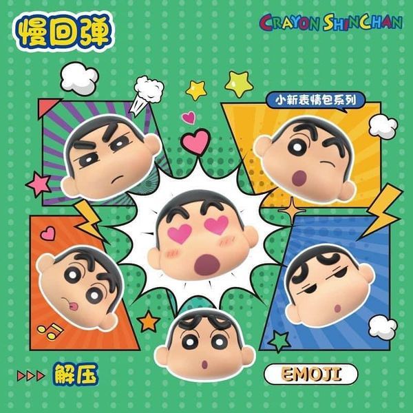 (พร้อมส่ง) Squishy Crayon ShinChan Emoji กล่องสุ่ม สกุชชี่ ชินจัง