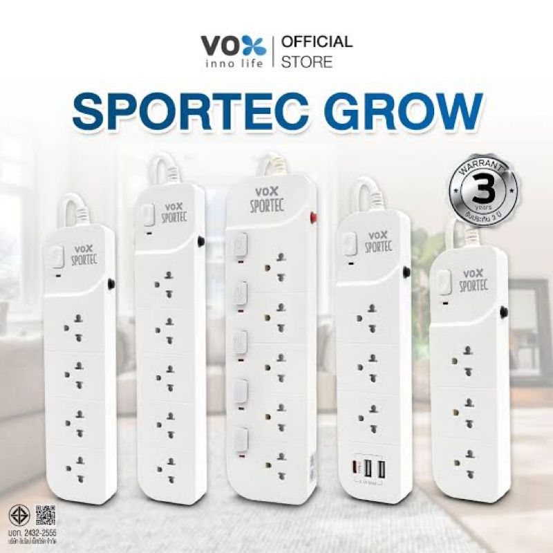ปลั๊กไฟ VOX/ECO ปลั๊กไฟ มอก. ปลั๊กพ่วง ความยาว 3 / 5 / 10เมตร