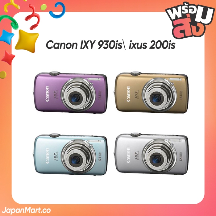 Canon IXY 930is / IXUS 200is กล้องญี่ปุ่นY2K มือสอง 🚚 พร้อมส่งจากไทย