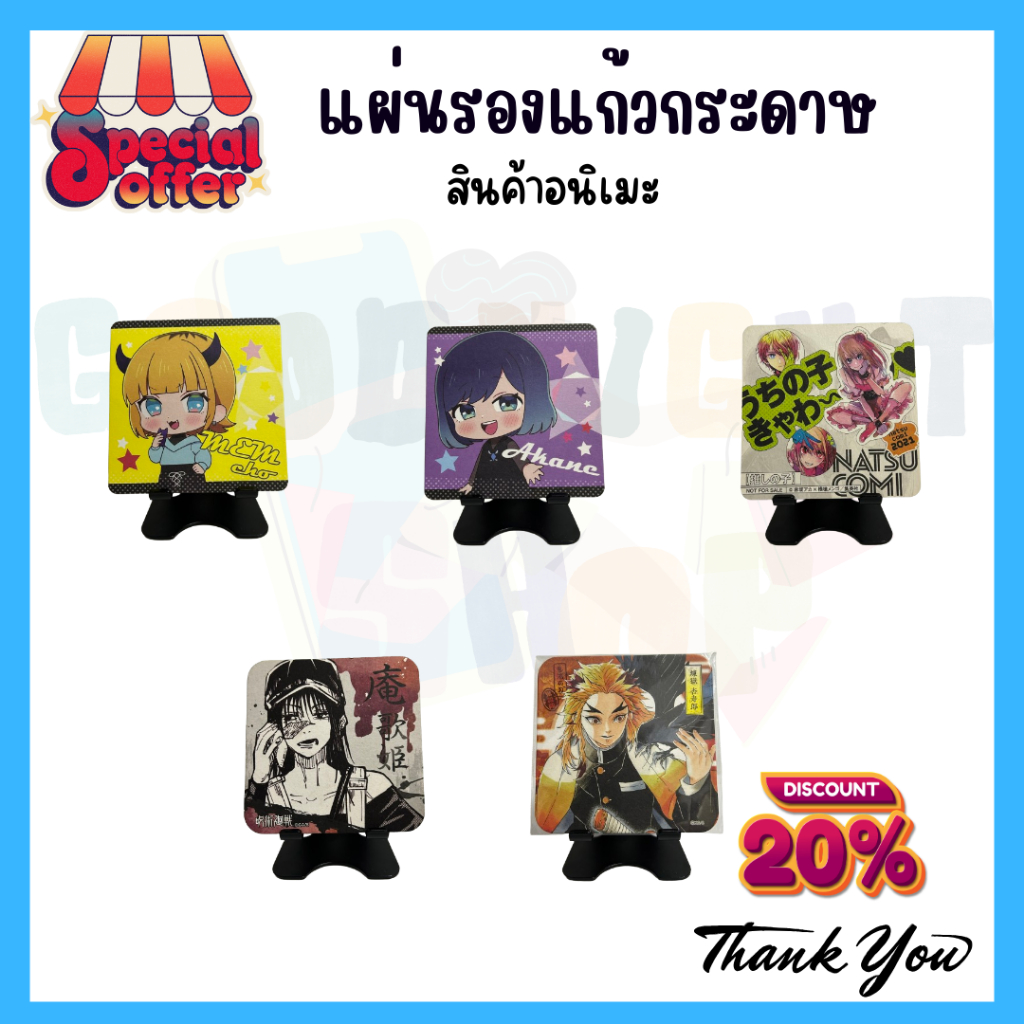 แผ่นรองแก้วลายอนิเมะ