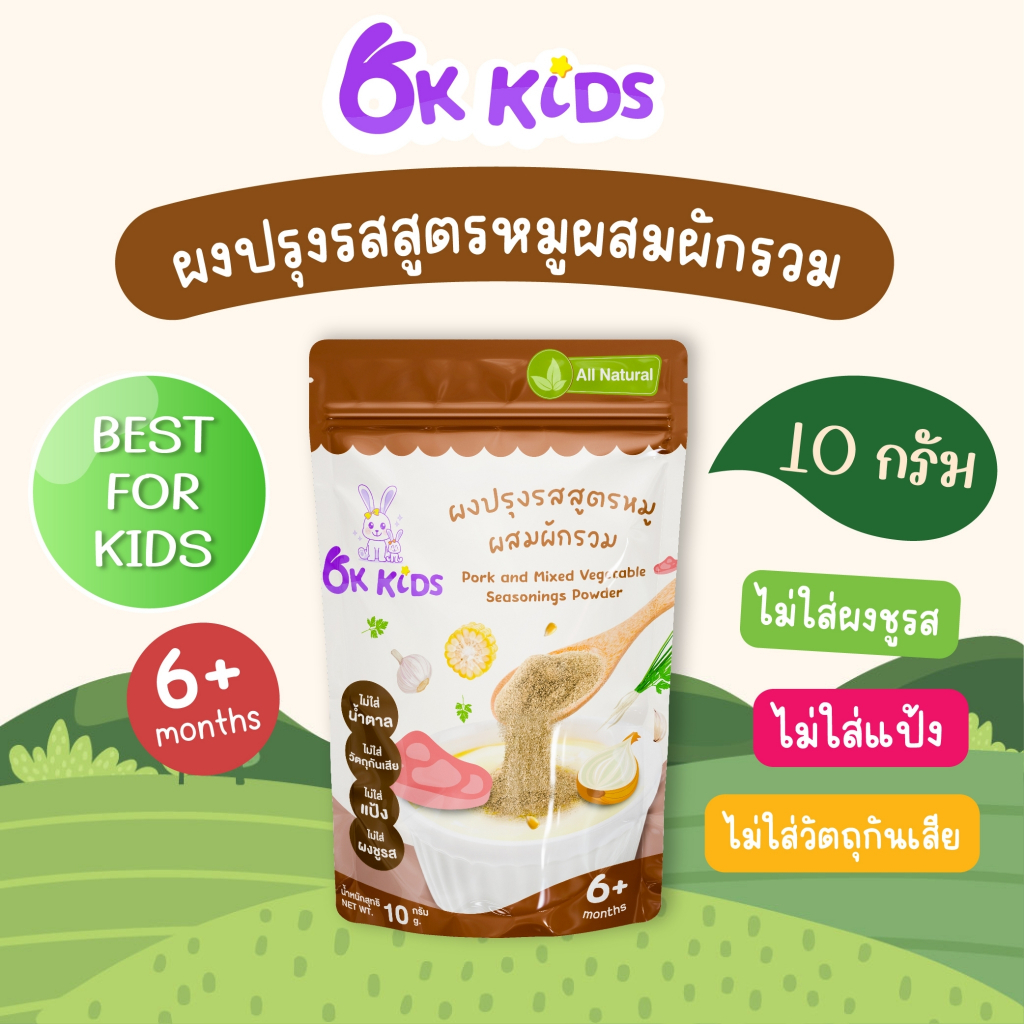 หมูผสมผักรวม (6M) Pork and Mixed Vegetable Seasonings Powder / OK KIDS OK_034