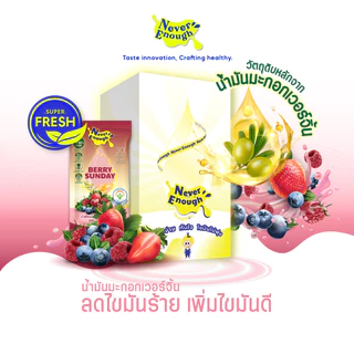 NEVER ENOUGH น้ำสลัดน้ำมันมะกอก (ทรัฟเฟิล/พิซซ่า/เบอร์รี่) 40 กรัม x 7ซอง (ตรา เนเวอร์อีนัฟ)