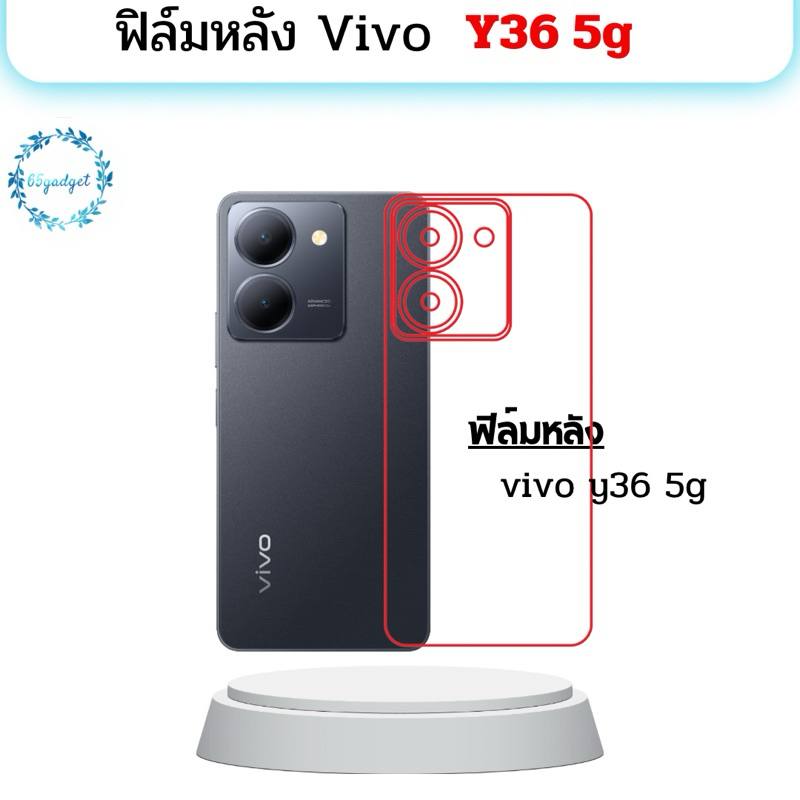 vivo y36 5g ฟิล์มหลังกันรอยเครื่อง พร้อมชุดติดตั้ง