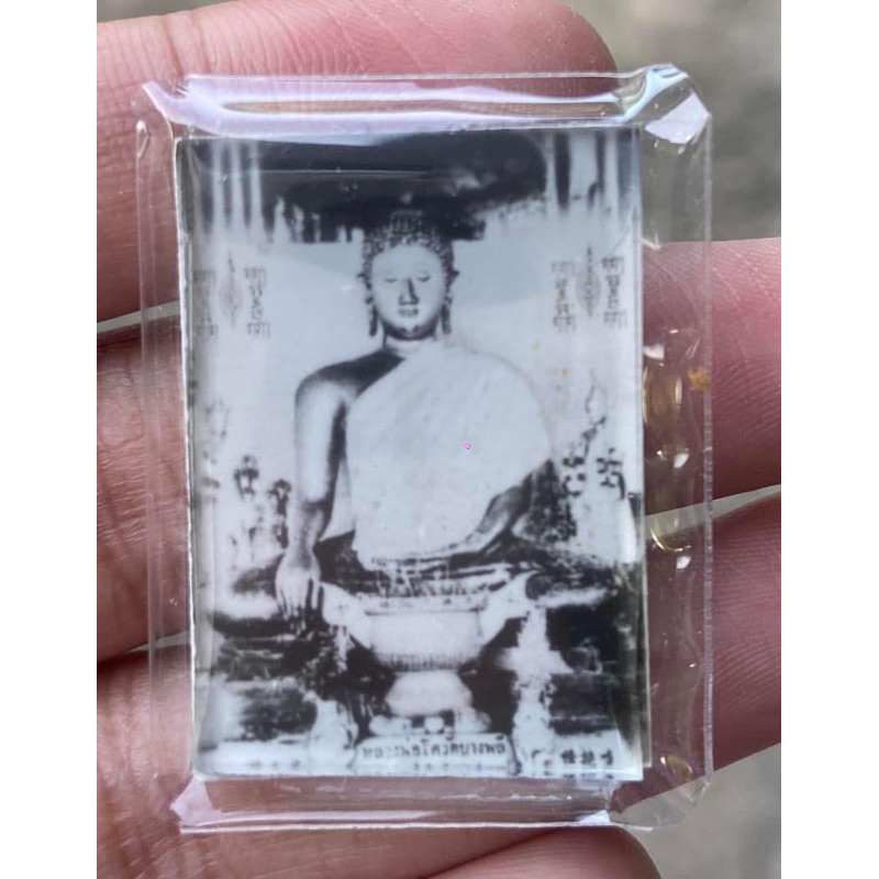 รูปถ่ายหลวงพ่อโต บางพลี