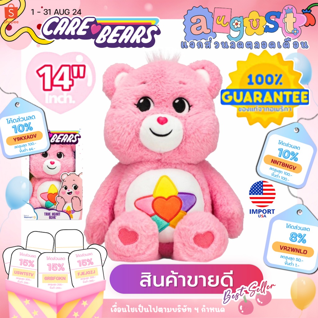 🇺🇸USA🇺🇸พร้อมส่ง❤️‍🔥 Carebear ตุ๊กตาแคร์แบร์ รุ่นใหม่⭐️New!!⭐️🌈 Care Bears 2022 🌟True Heart Bear🌟ของแ