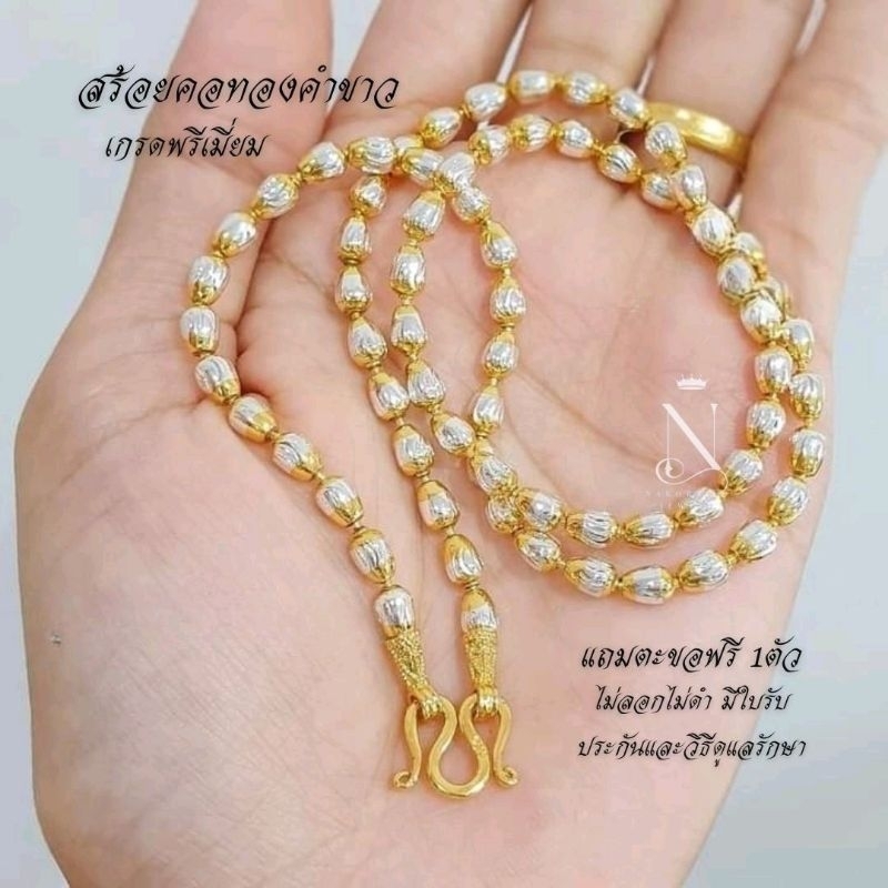WG21 สร้อยคอ ทQงคำขาว ลายหยดน้ำ(RK) เม็ด4มิล น้ำหนัก2บาท เกรดพรีเมี่ยม เทียบแท้เยาวราช หญิง