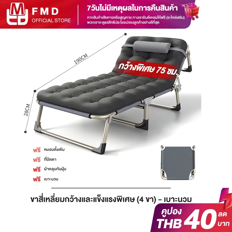 FMD เตียงพับ เก้าอี้นอนปรับระดับได้ เตียงสนาม เตียงพักกลางวัน ไม่ต้องติดตั้ง เตียงเดี่ยว เตียงอเนกประสงค์นั่งเอนกายปร thumbnail 3