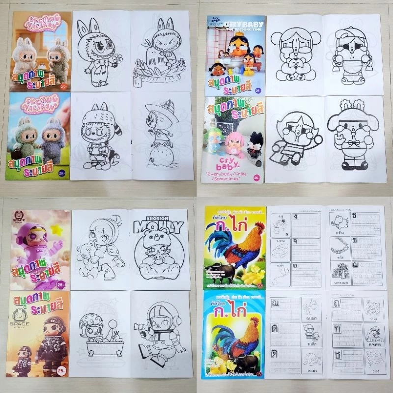 (1เล่ม) สมุดระบายสี แคร์แบร์ เจ้าหญิง คิตตี้ โดเรม่อน โฟรเซ่น ไดโนเสาร์ โปเกม่อน คัดไทย ABC Care Bear Sadapop thumbnail 3