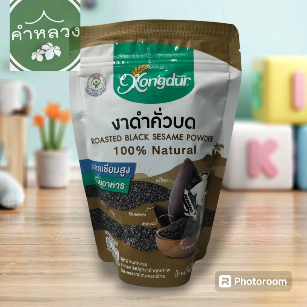 Xongdur งาดำคั่วบด อินทรีย์ (ไร้สารพิษ) 500g. ซองซิปล็อค Organic