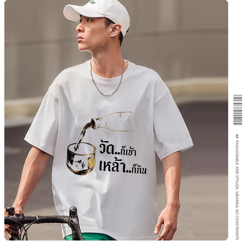 D857เสื้อยืดแขนสั้ง สำหรับชายและหญิง ลายสวยแฟชั่งนานาชาติร์**ปลีก-ส่ง