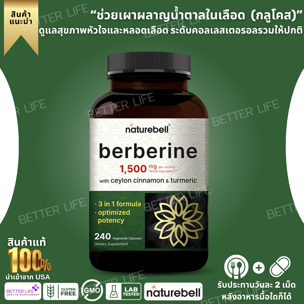NatureBell Berberine 1500mg with Ceylon Cinnamon & Tumeric  240 Veggie Capsules(No.3464)