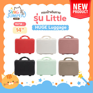 NEW กระเป๋าเดินทาง รุ่น LITTLE HUGE ของเเท้ ขนาด 14 นิ้ว มีใ…
