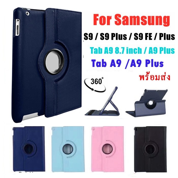 360.เคสฝาพับ ปรับองศาได้360 องศา สำหรับSAMSUNG Galaxy Tab S6 Lite/Tab A7 Lite/Tab S7 S8 S9 FE/Tab A9 Plus มีช่องใส่ปากกา