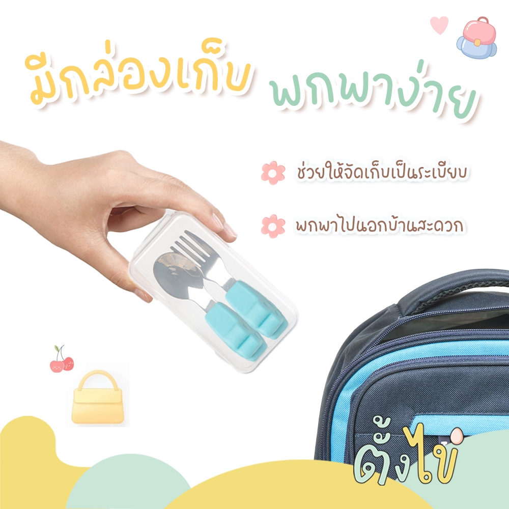 [ตั้งไข่] ช้อนส้อมฝึกจับ ปลายสแตนเลส ด้ามจับซิลิโคน รูปรถยนต์ และอุ้งเท้าหมีสุดน่ารัก พร้อมกล่องเก็บ - รูปที่ 5