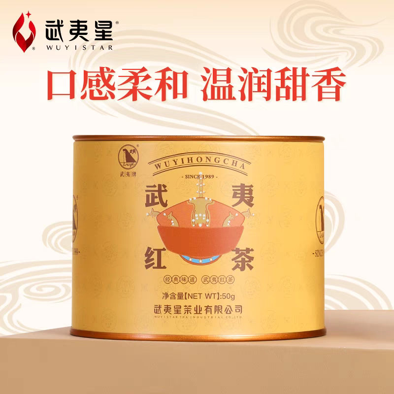 ชาแดง หวู่ยี่ Wuyi Star 武夷星 | Wu Yi Hong Cha  武夷红茶 เกรดหนึ่ง 50 กรัม