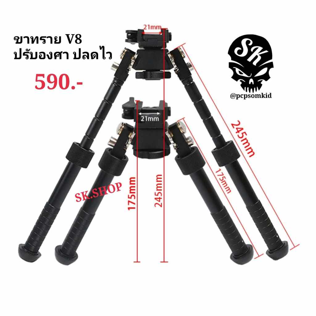 ขาตั้งกล้อง ฐานตั้ง Aluminum FX V8 V9 ปลดไว ปรับ 180องศา อลูมิเนียมน้ำหนักเบา แข็งแรง